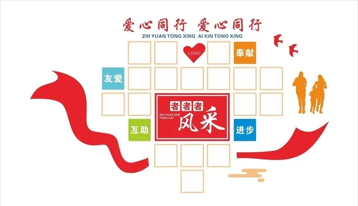 风采展示模板图片