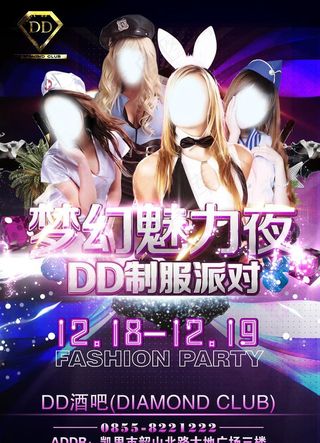 酒吧制服派对海报图片