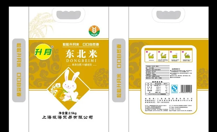 大米包装图片ai矢量模版下载