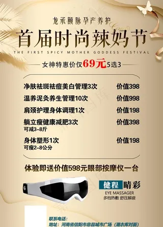 美容价格表图片