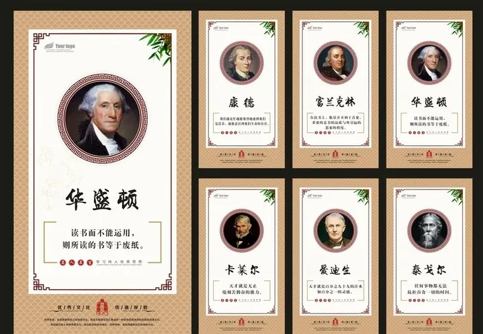学校文化名人墙图片cdr矢量模版下载