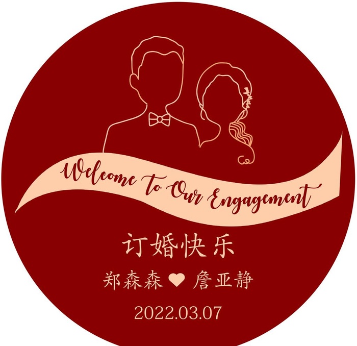 订婚图片(3402x3402)psd模版下载