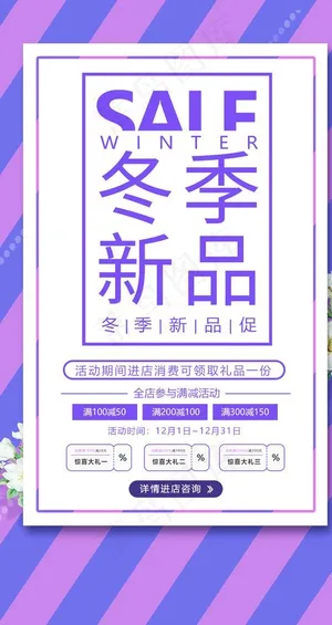 冬季新品图片
