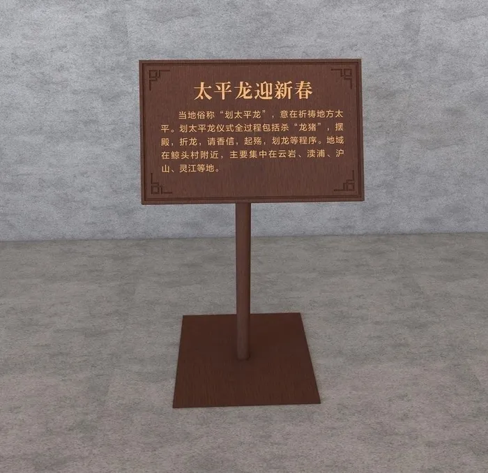 木质立牌介绍图片