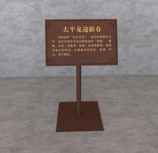 木质立牌介绍图片