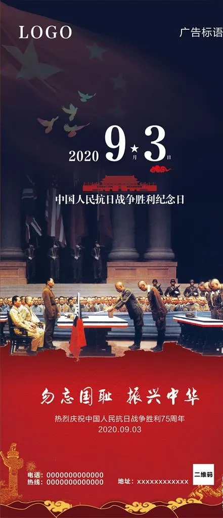抗战胜利纪念日图片