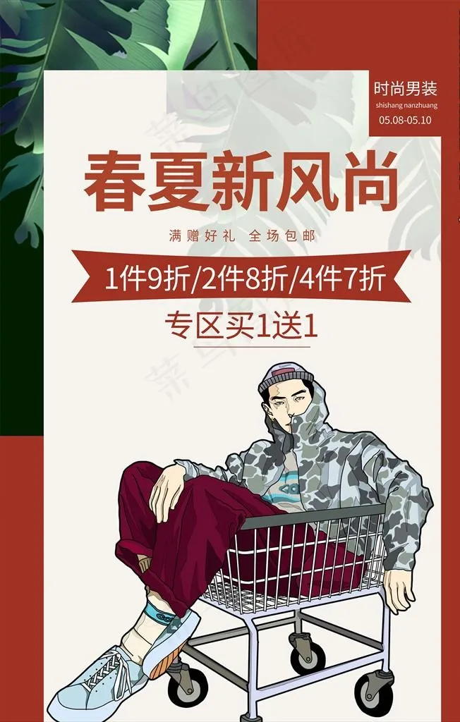 男装海报图片(3545x5315)psd模版下载