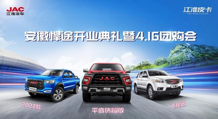 江淮汽车图片