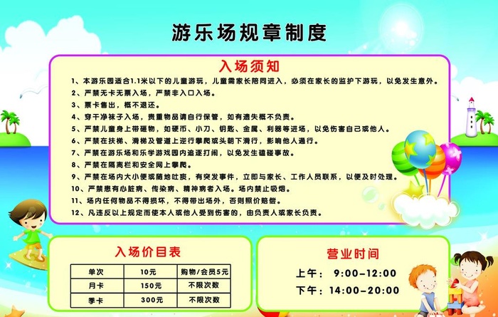 游乐园图片