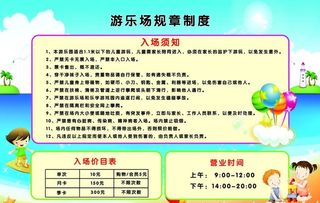 游乐园图片