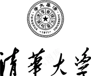 清华大学logo图片
