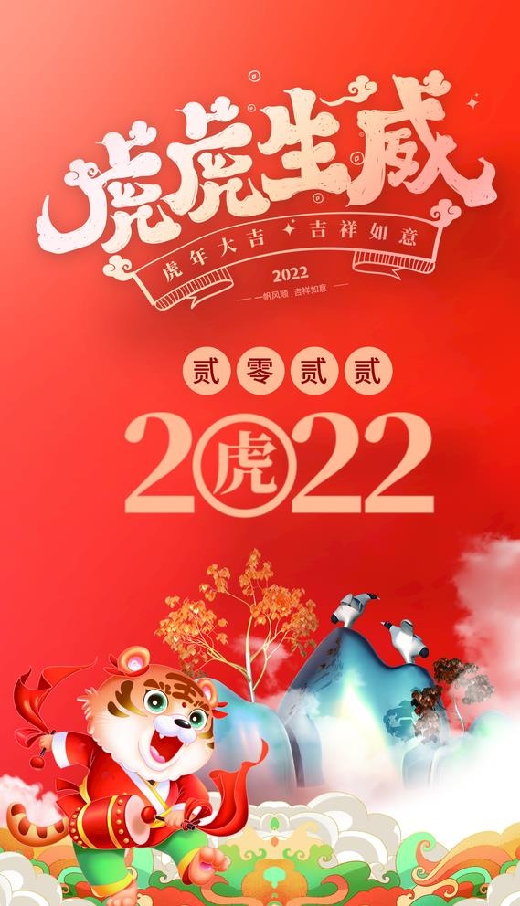 2022年图片(1957x3337)psd模版下载