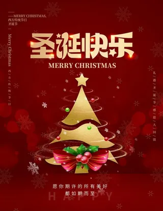圣诞节图片