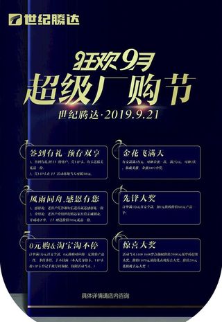 世纪腾达  小吊旗图片