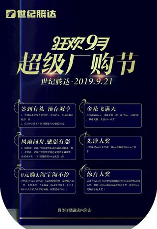 世纪腾达  小吊旗图片