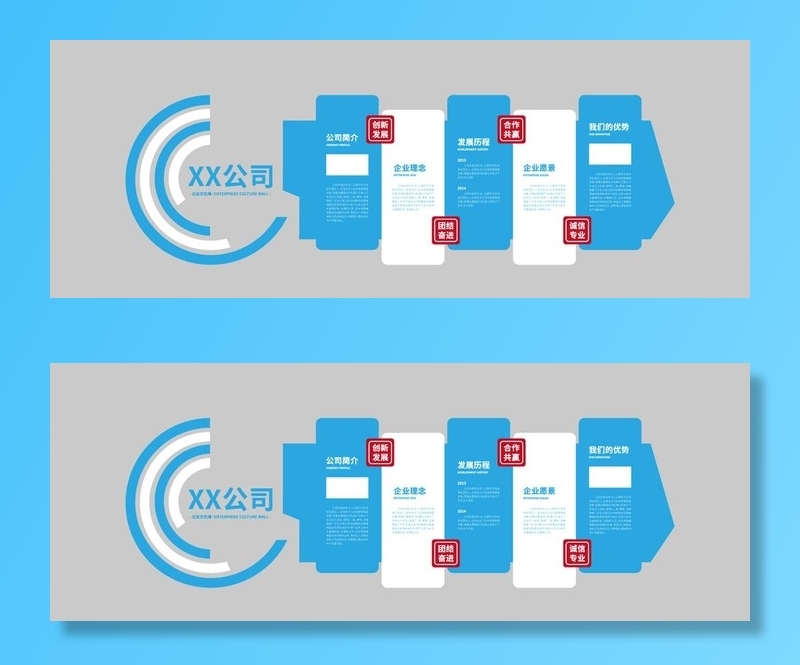 公司文化墙图片