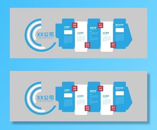 公司文化墙图片