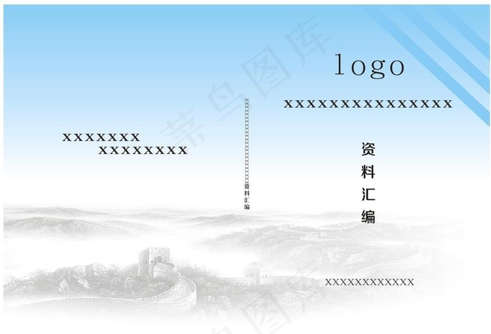 封面图片cdr矢量模版下载