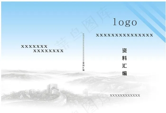 封面图片cdr矢量模版下载