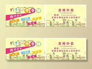 外卖卡图片