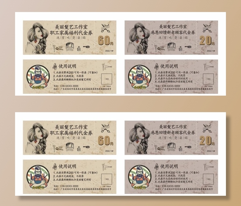 美发店代金券抵用券图片cdr矢量模版下载