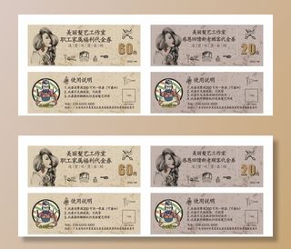 美发店代金券抵用券图片