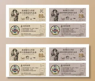 美发店代金券抵用券图片