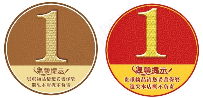 桌号 图片(1276x667)psd模版下载