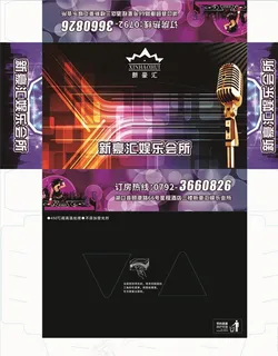 KTV 酒吧 唱歌 新豪汇娱乐图片