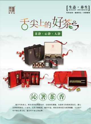 茶礼盒灯箱图片