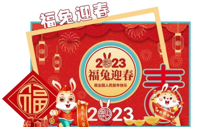 2023新年 兔年图片cdr矢量模版下载