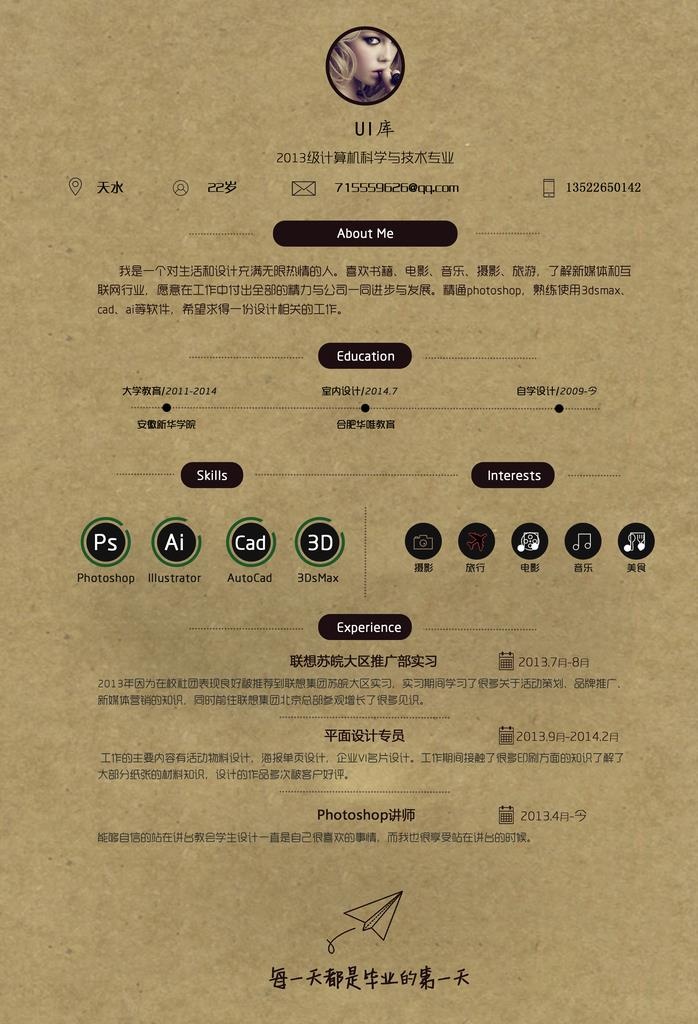个人简历图片(2551x3579)psd模版下载