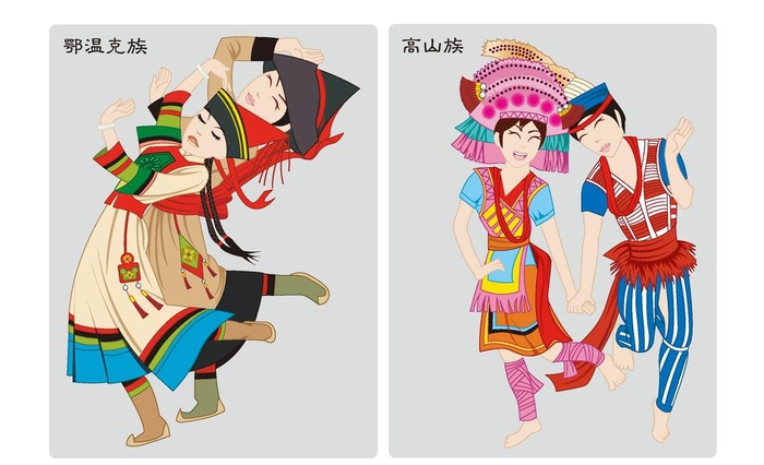 鄂温克族高山族少数民族矢量人物图片