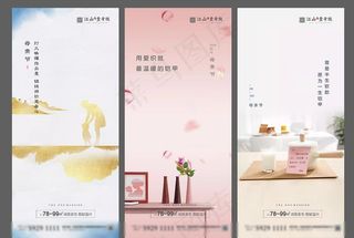 母亲节 地产微信 海报图片