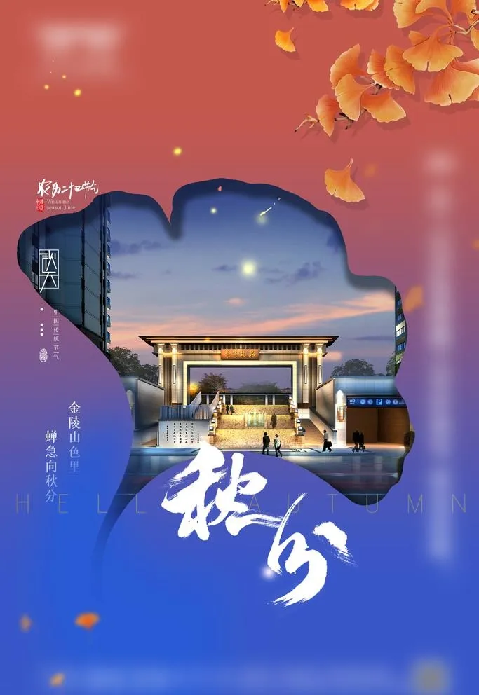 农历节气 图片(2362x3543)psd模版下载