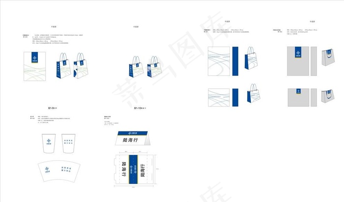 中国交通建设VI图片