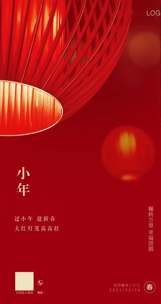 小年图片(1080x1918)psd模版下载