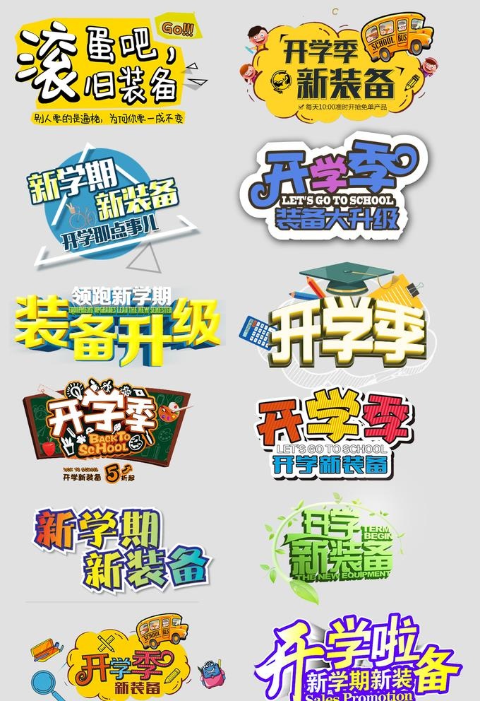 文案排版图片