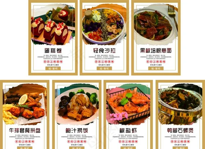 餐吧菜品海报图片cdr矢量模版下载