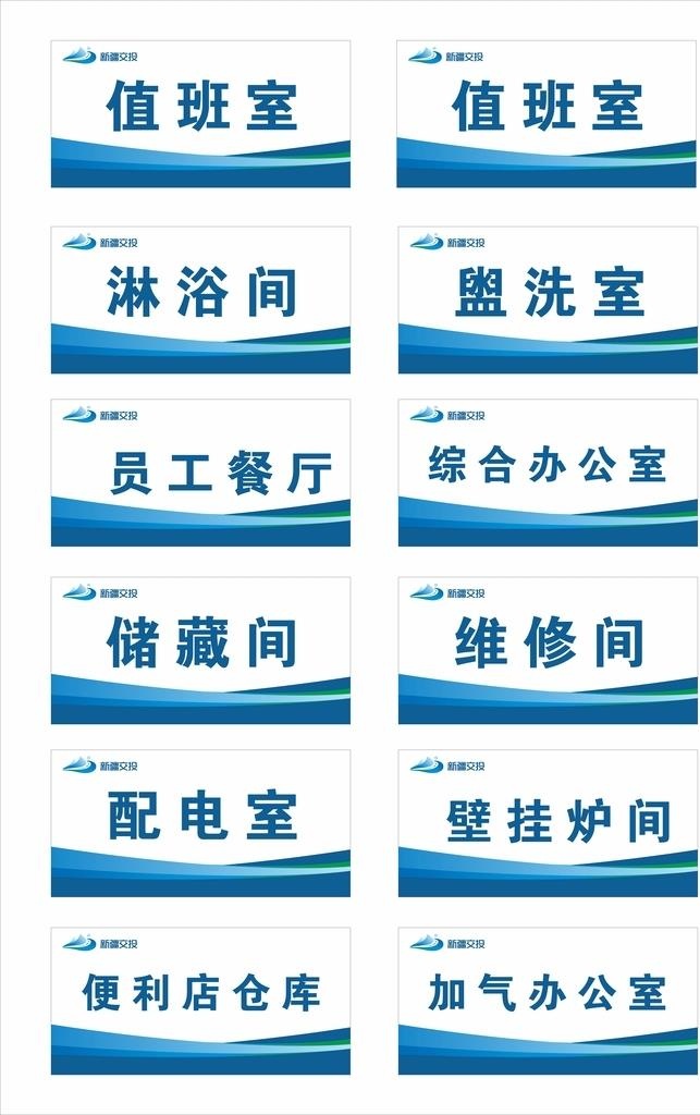 功能室门牌图片cdr矢量模版下载