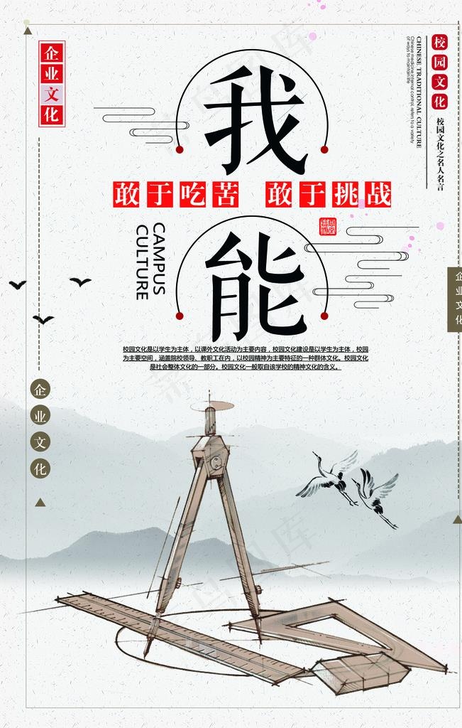 励志展板图片psd模版下载