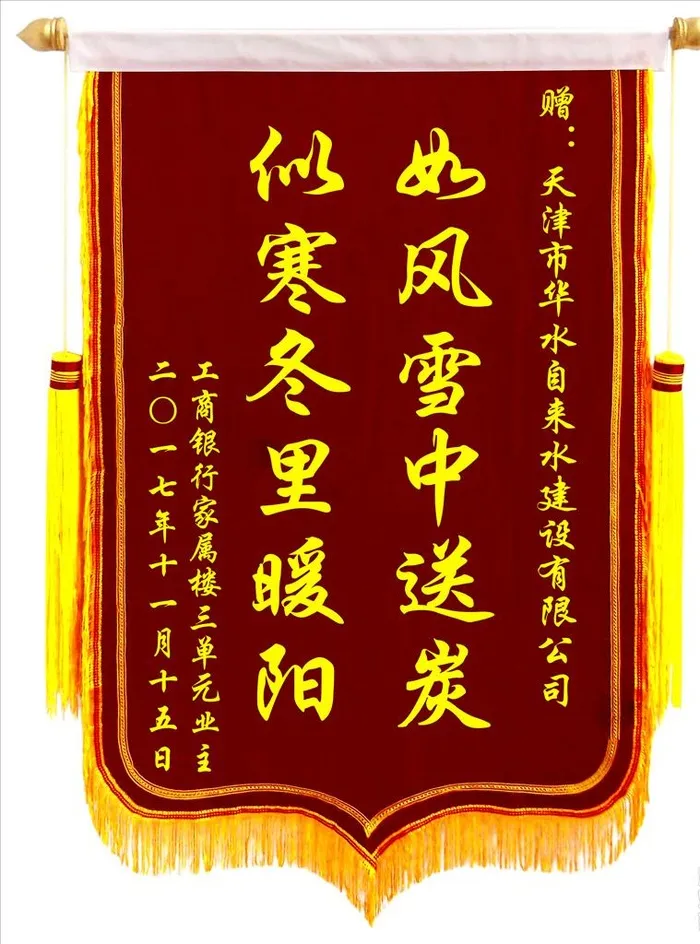 锦旗图片(3346x4331)psd模版下载