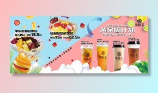 奶茶水果捞图片