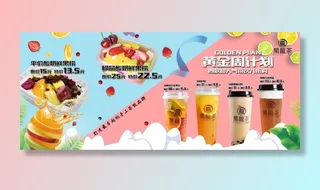 奶茶水果捞图片