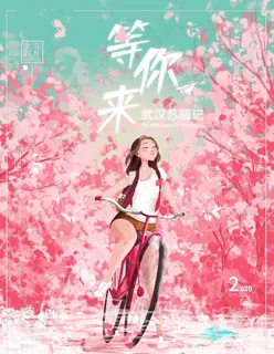 樱花图片 樱花图片