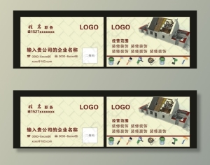 装修装饰名片图片