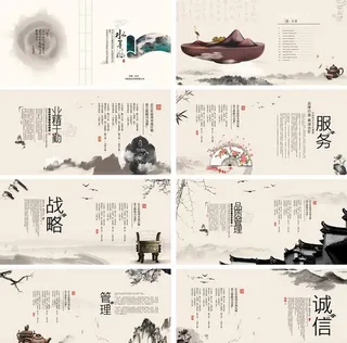 中国风画册图片