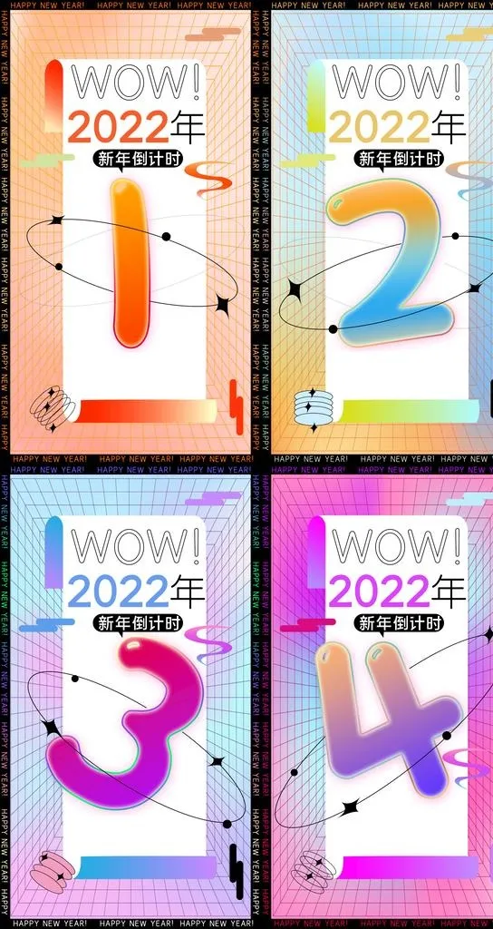 酸性镭射渐变新年倒计时海报图片