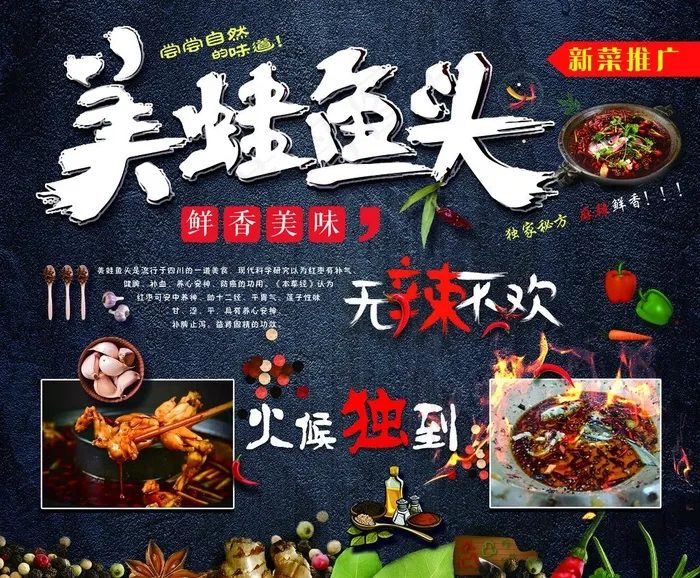 美蛙鱼头图片psd模版下载