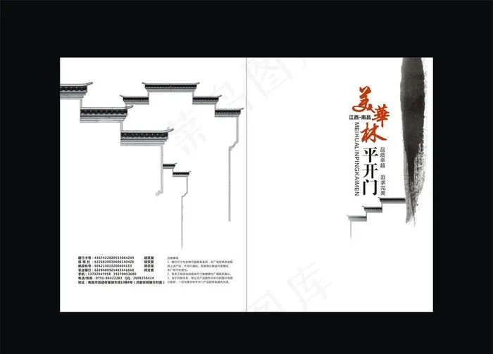 封面图片cdr矢量模版下载